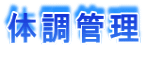 ̒Ǘ 